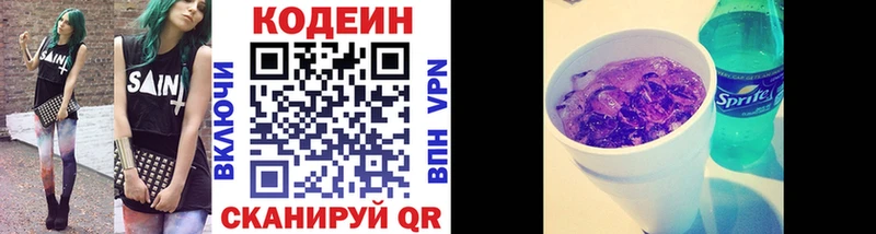 Кодеиновый сироп Lean напиток Lean (лин)  даркнет как зайти  Свирск 