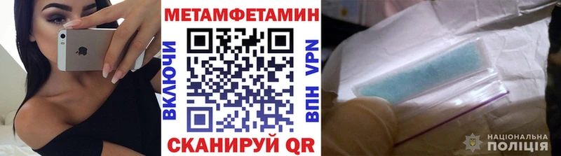МЕТАМФЕТАМИН Декстрометамфетамин 99.9%  Свирск 